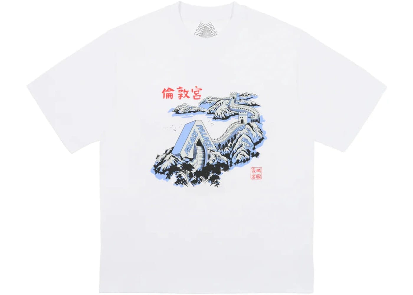 Palace Great Wall Of Tri-Na Tee White